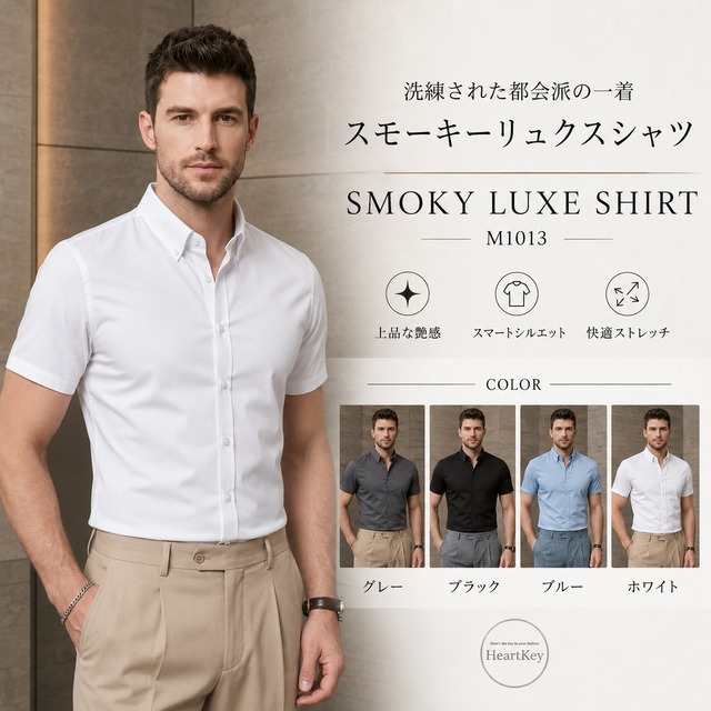 スモーキーリュクスシャツ（4color） M1013