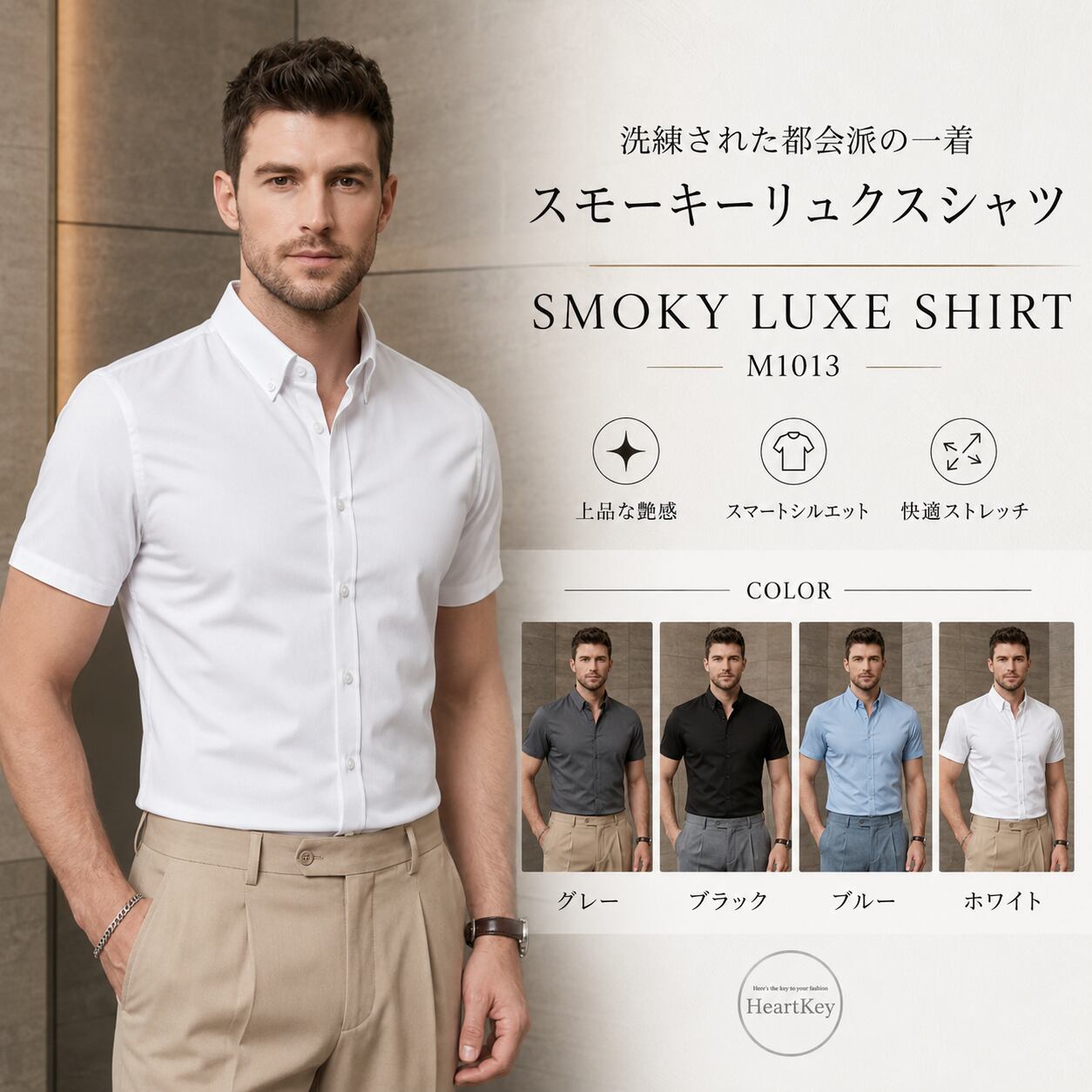 スモーキーリュクスシャツ(4color) M1013