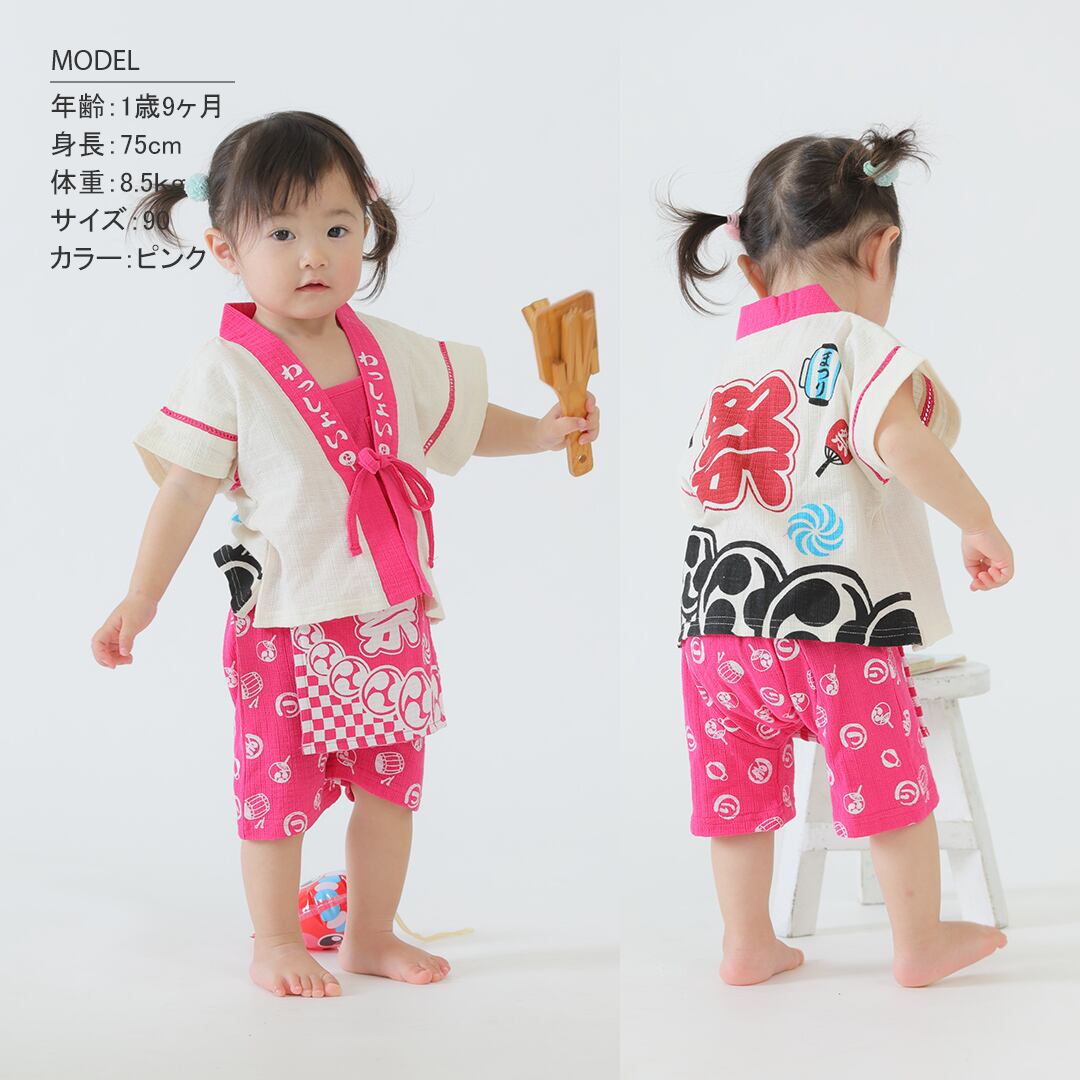 法被(はっぴ)スーツ 80 90 95 | aenak