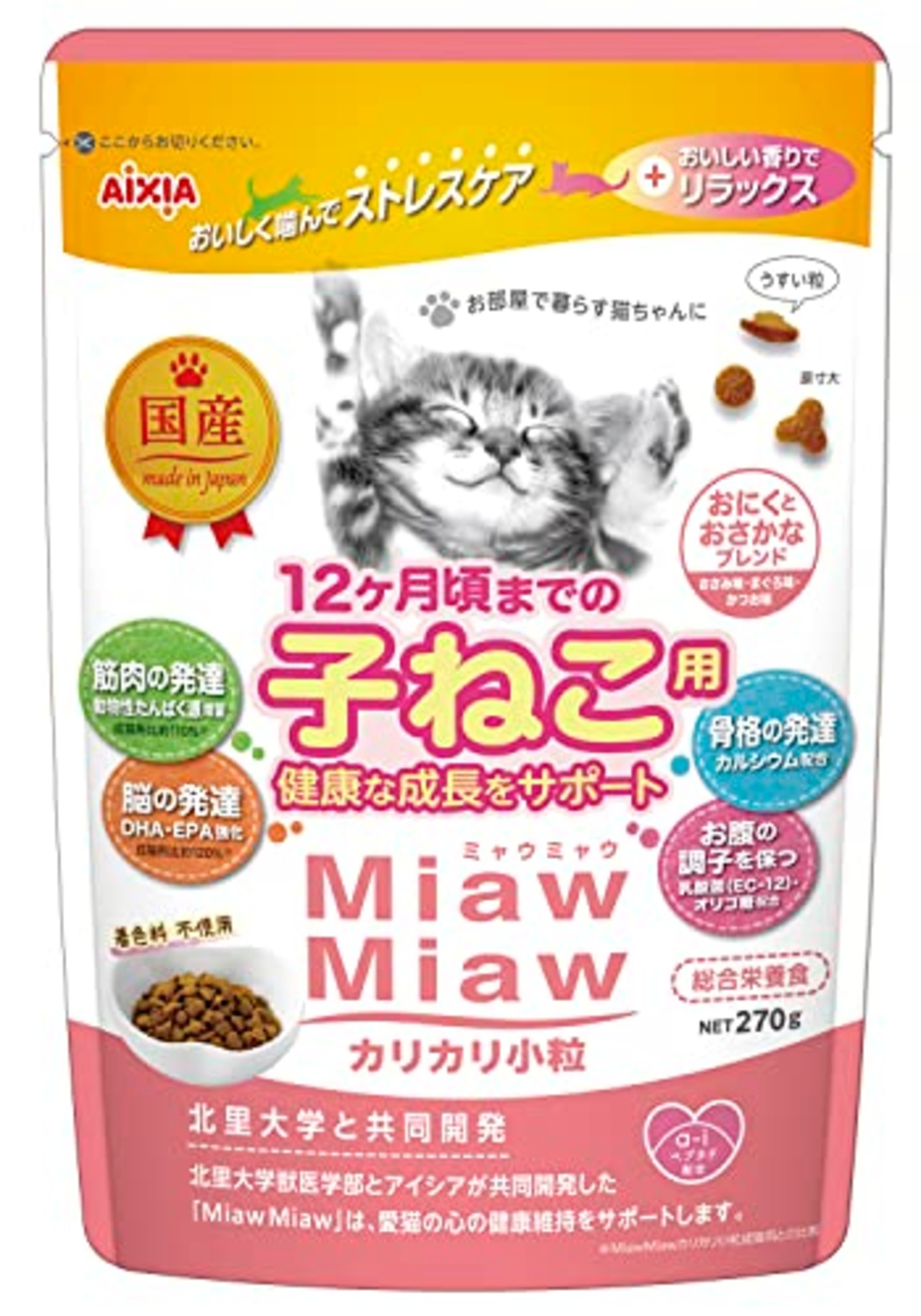 ミャウミャウ (MiawMiaw) カリカリ 小粒 270g 子ねこ用 子猫 仔猫 おにくとおさかなブレンド キャットフード ドライフード