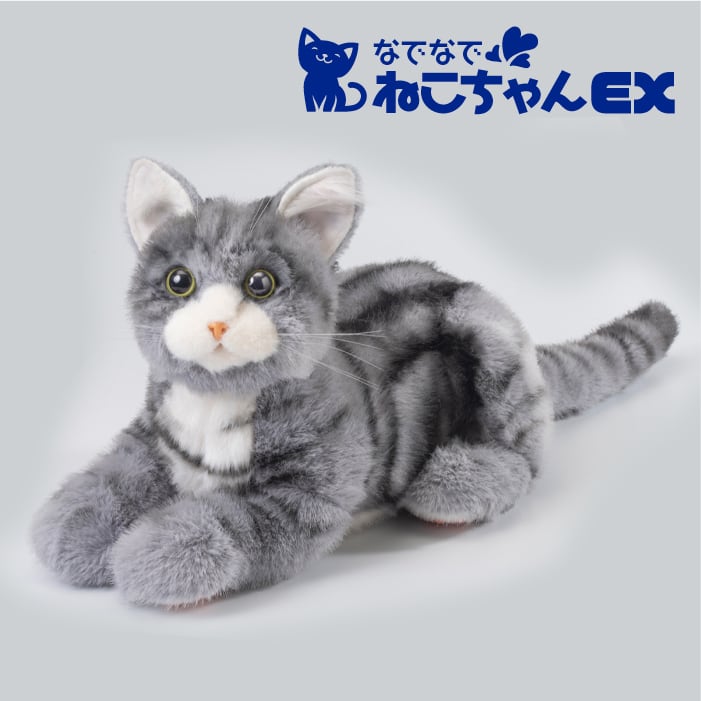 なでなでねこちゃんEX アメショー | トレンドマスター