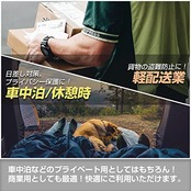 セイワ(SEIWA) 車種専用用品 スズキ エブリイ EVERY (DA17V JOIN/PC/PAリミテッド/PA)専用 マグネット遮光カーテン 5枚セット IMP164 車中泊 NVクリッパー スクラムバン ミニキャブバン カー用品 車中泊 サンシェード