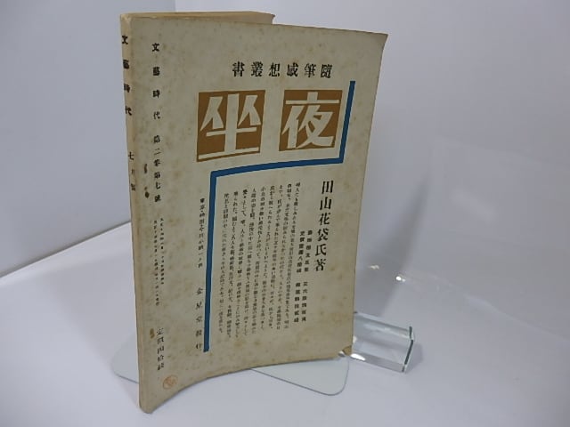 極希少！[横光利一・色紙]／機械／川端康成と『文藝時代』創刊／福島県、親は大分県 川端康成と横光利一展（三重県立美術館）｜美術手帖