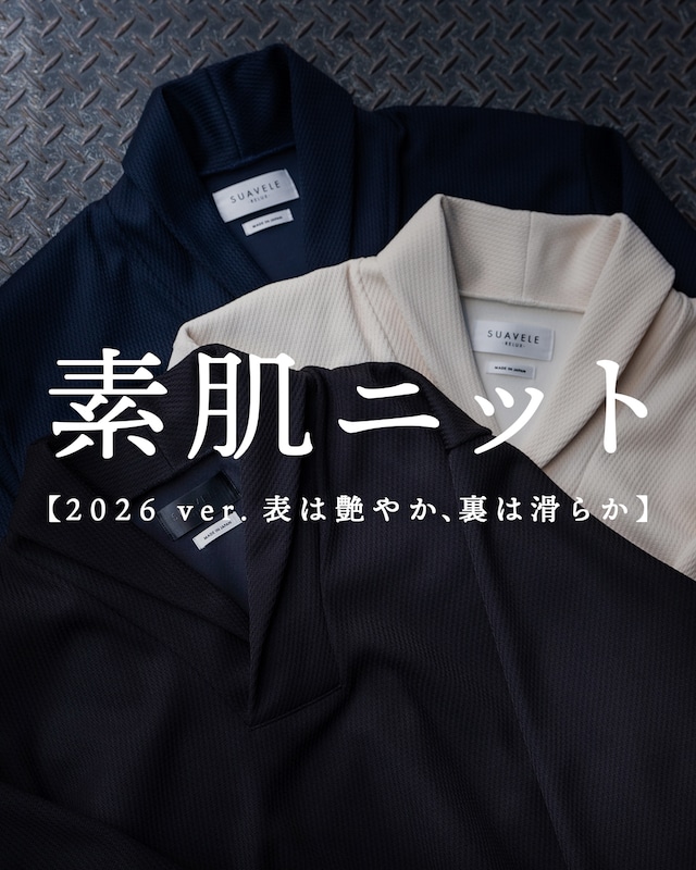 【最短本日発送】【日本製】【素肌ニット】【RX-0099】