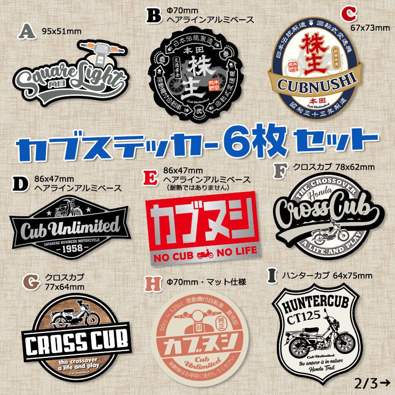6枚Set】 スーパーカブ CUBNUSHI カブ主 ステッカー リトルカブ