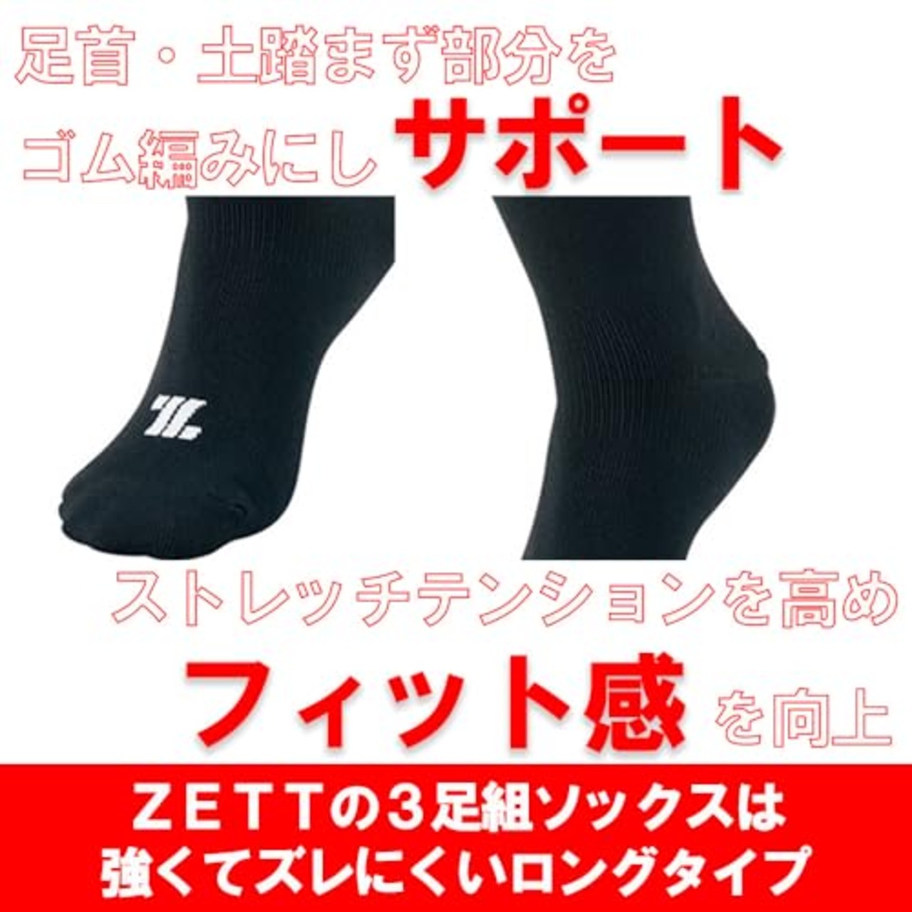 [ゼット] 20%OFF 3P カラーソックス アンダーソックス ロングソックス ハイソックス 3足組 BK03CM 21～2 ブラック(1900) 26-29cm
