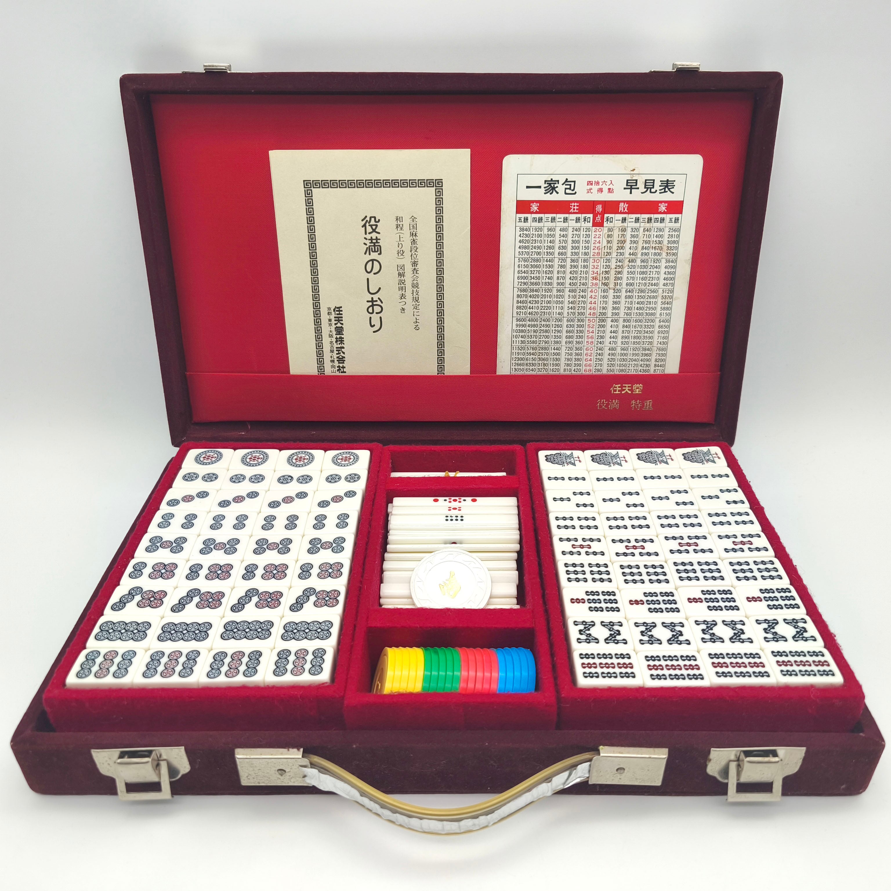 麻雀牌・背竹牌・レトロ・No.240902-26・梱包サイズ60 | リサイクル