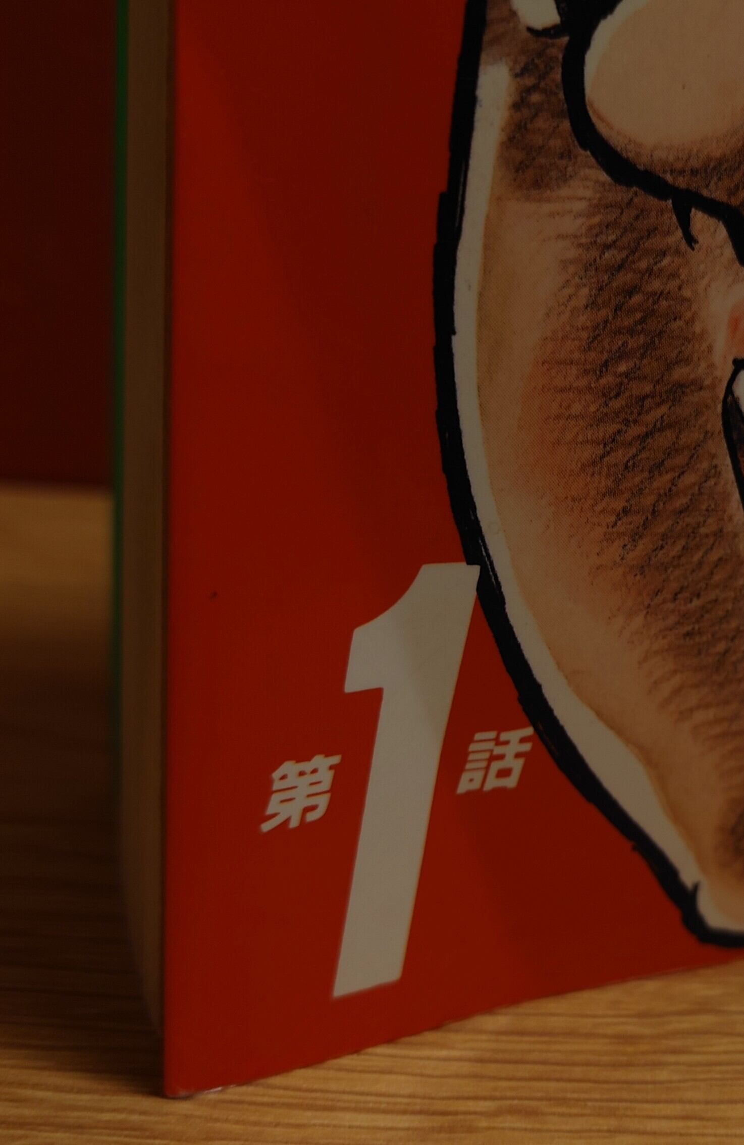 梶原一騎傑作全集 巨人の星 全15巻セット | 弥生坂 緑の本棚 梶原一騎傑作全集 巨人の星 全15巻セット | 弥生坂 緑の本棚