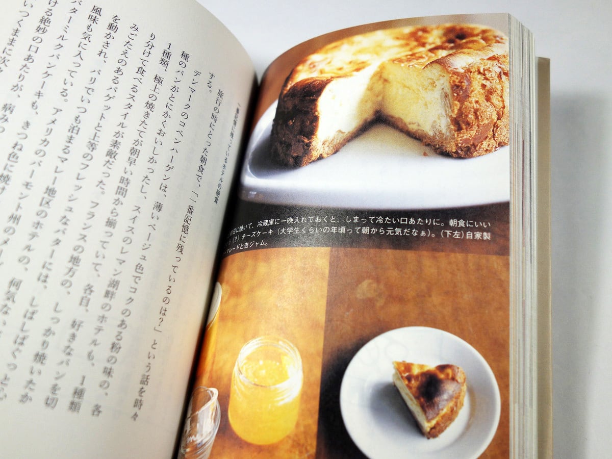 朝ごはんの空気を見つけにいく（堀井和子 著） | bookstore ナルダ