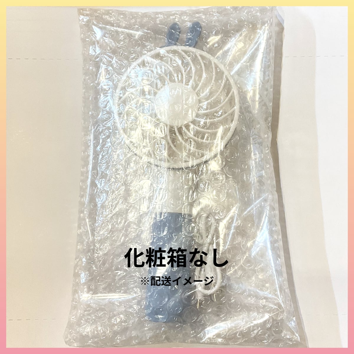 USB充電式ミニ扇風機 うさぎ ハンディファン 暑さ対策‼ | うさぎ