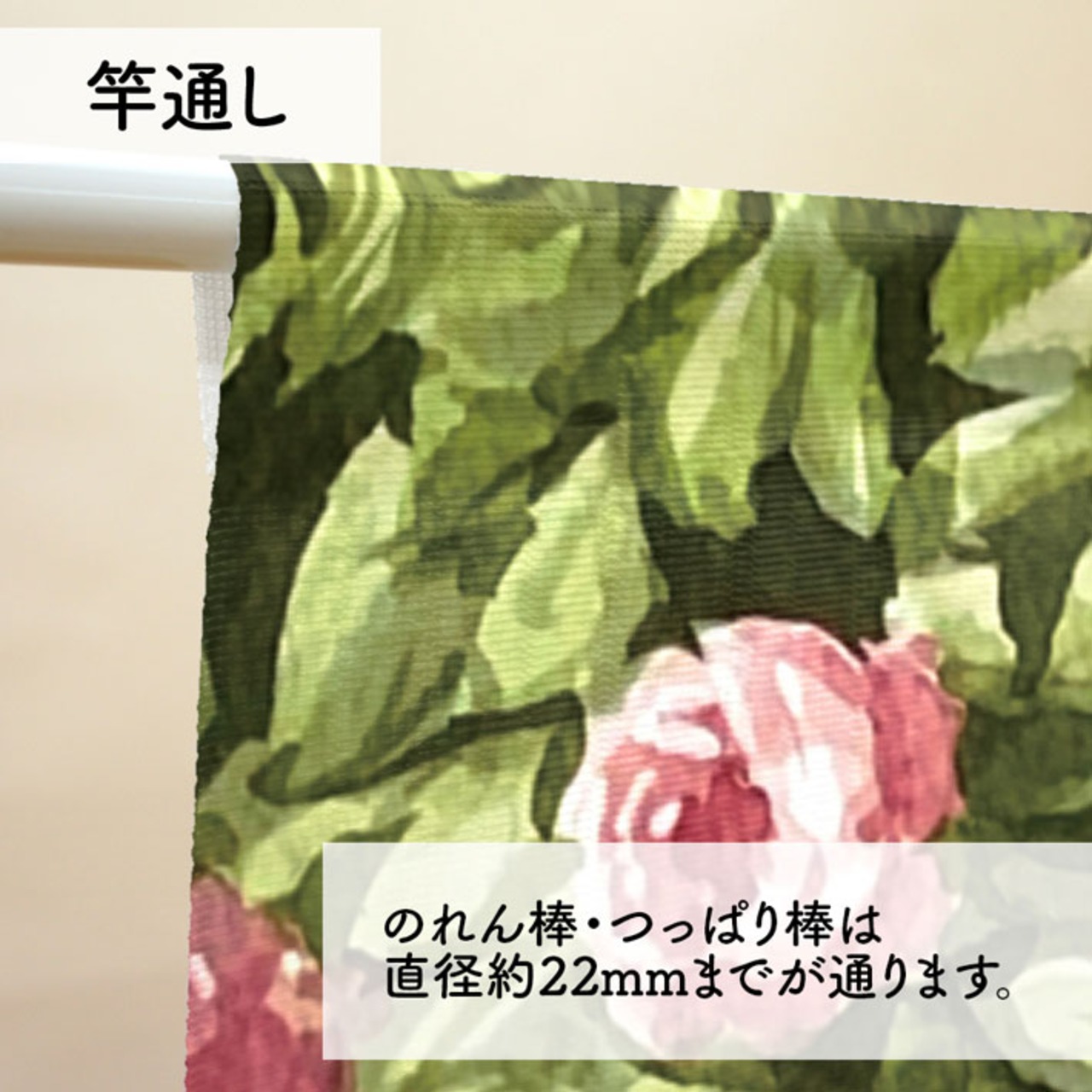 【受注生産】 のれん ローズガーデン  幅85ｘ丈150cm