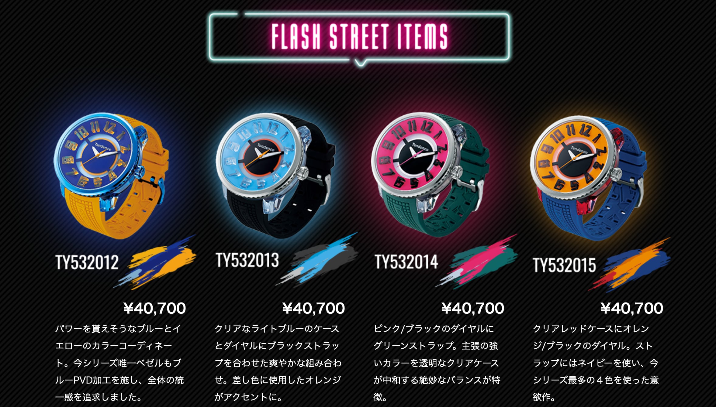 【Tendence テンデンス】TY532012 FLASH Streetフラッシュストリート（イエロー）／国内正規品 腕時計