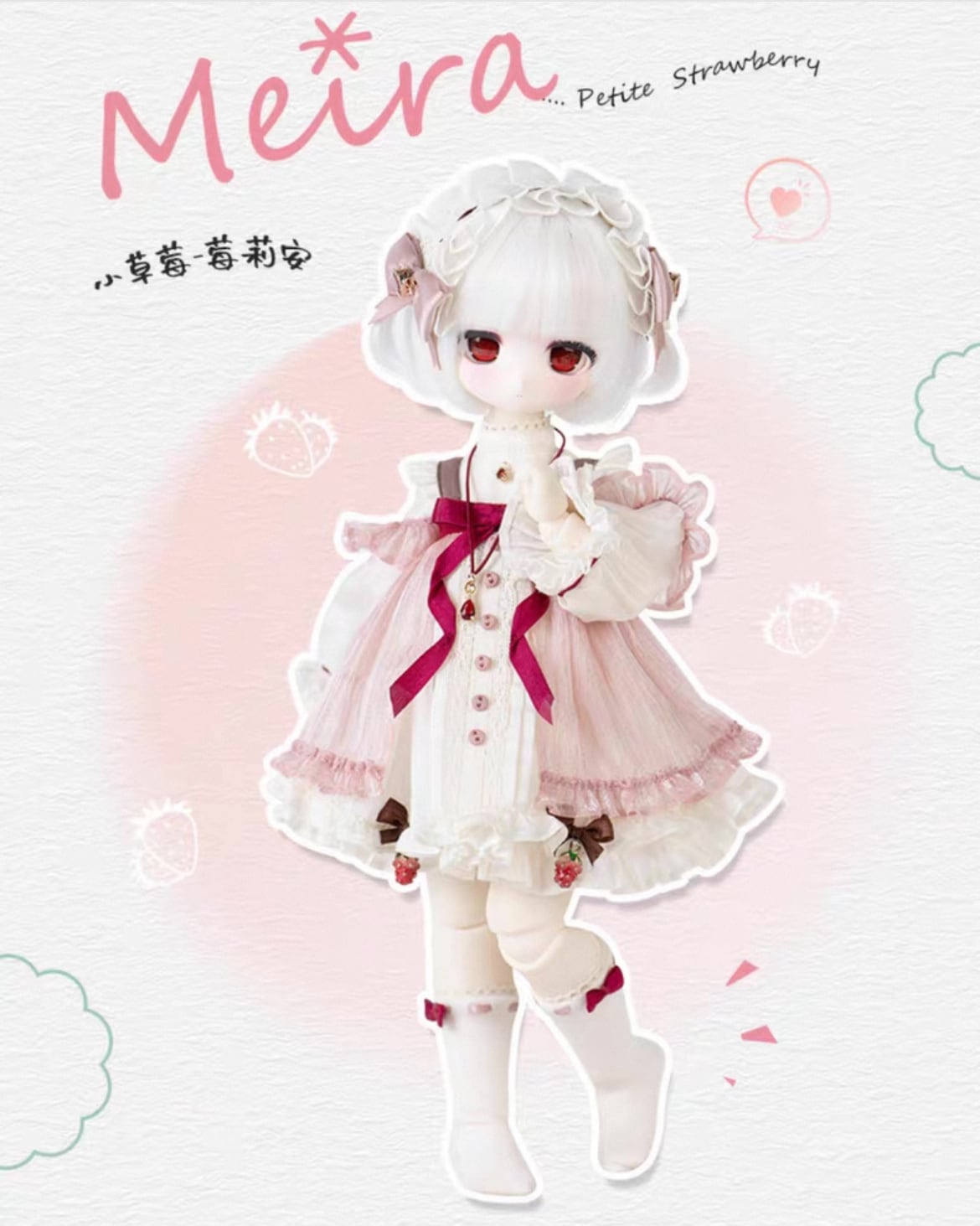 ⭐️ラスト1体⭐プチストロベリー・Meira⭐️Tiny Fox◇フルセット