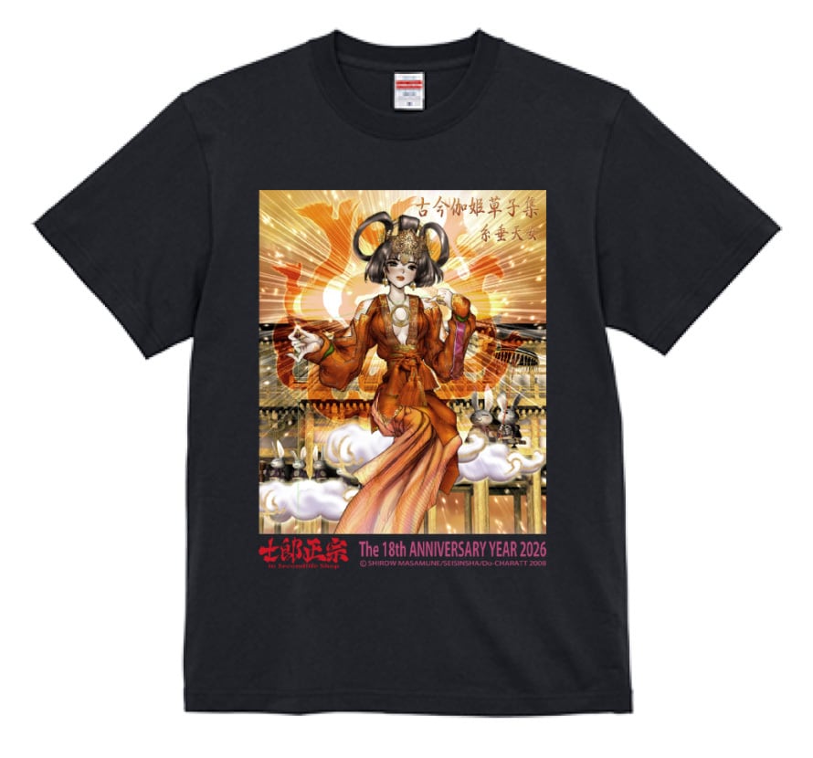 士郎正宗inセカンドライフショップ