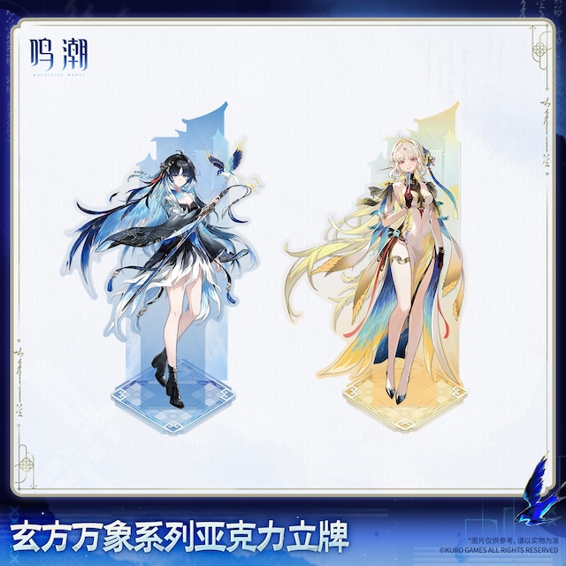 ラス1 鳴潮 秧秧・玄翎 穂穂 アニメエキスポ アクリルキーホルダーセット ラス1 鳴潮 秧秧・玄翎 穂穂 アニメエキスポ アクリルキーホルダー