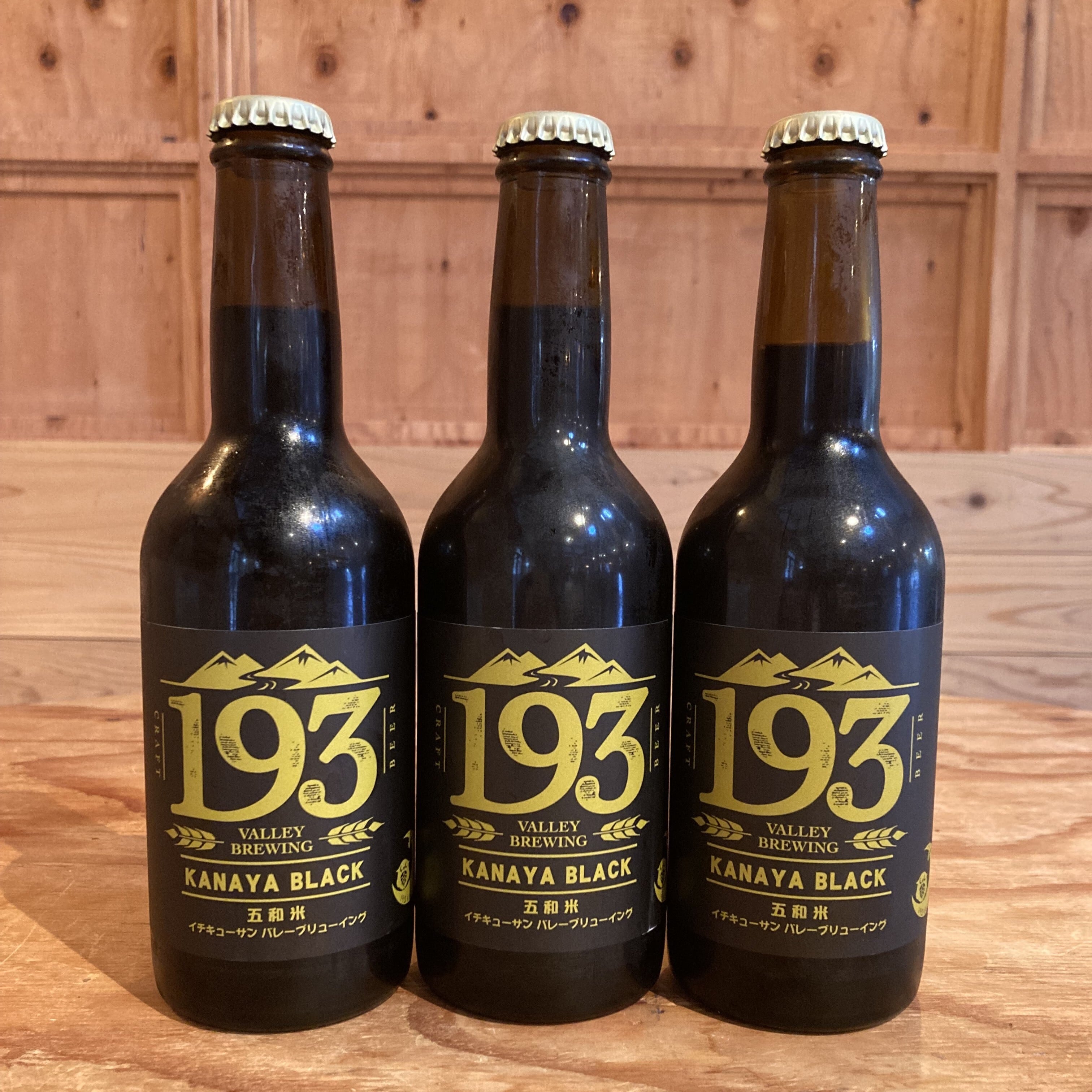 3本セット】シズオカゴールデンエール | 193VALLEYBREWING