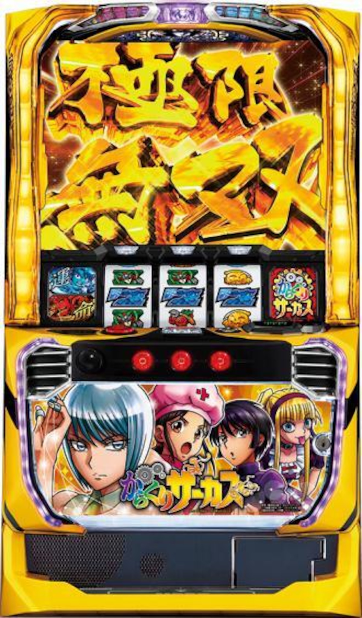 スマスロ からくりサーカス ヒロインパネル | Slot Shop NIT