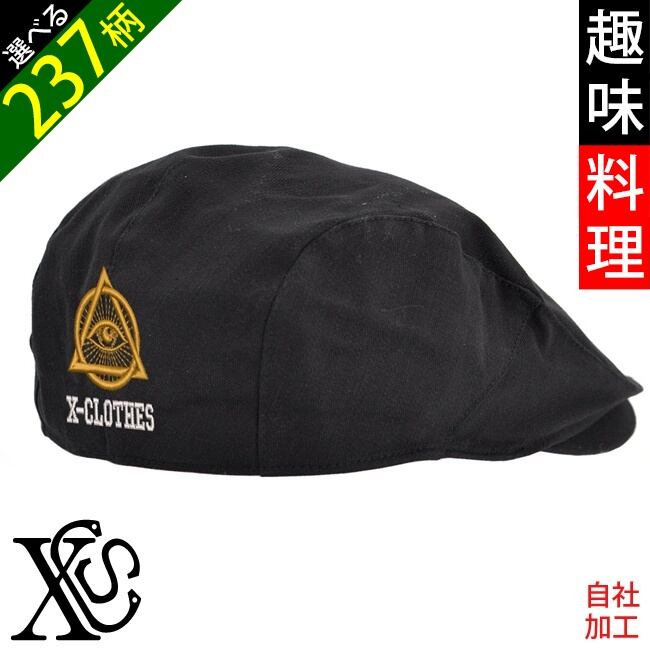 刺繍の森X-CLOTHES【公式通販サイト】