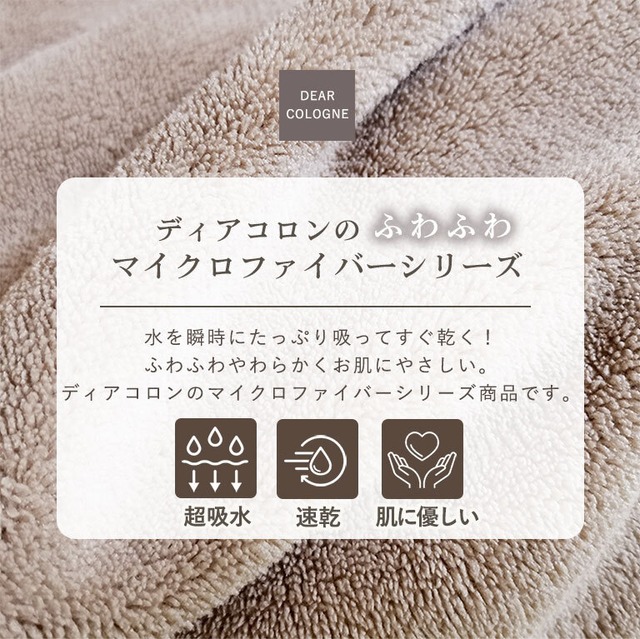 超吸水 ハンドタオル ギフト  (25×25cm) (30cm×30cm) ハンカチ 単品  マイクロファイバー ふわふわ 洗顔 吸水 速乾 部屋干し タオル かわいい おしゃれ レディース 女性 大人 赤ちゃん 子ども プレゼント dz159