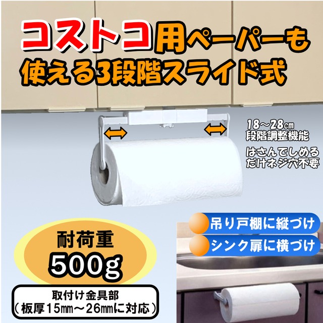 キッチンペーパーホルダー コストコ キッチンペーパー おしゃれ 横 はさむ ペーパータオルホルダー クッキングペーパー 幅調整可能 Exleadjapan エクスリードジャパン