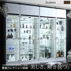 背面ミラー付き壁面コレクション収納 本体 幅83.1