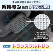 バルサン 車の 虫こないもん (効果約90日間) / 無臭タイプ/不快害虫用/サンバイザーにはさむだけのクリップタイプ