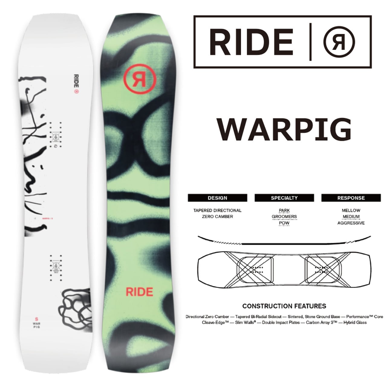 RIDE WARPIG ライド ワーピグ XS 142cm 20-21 - スノーボード