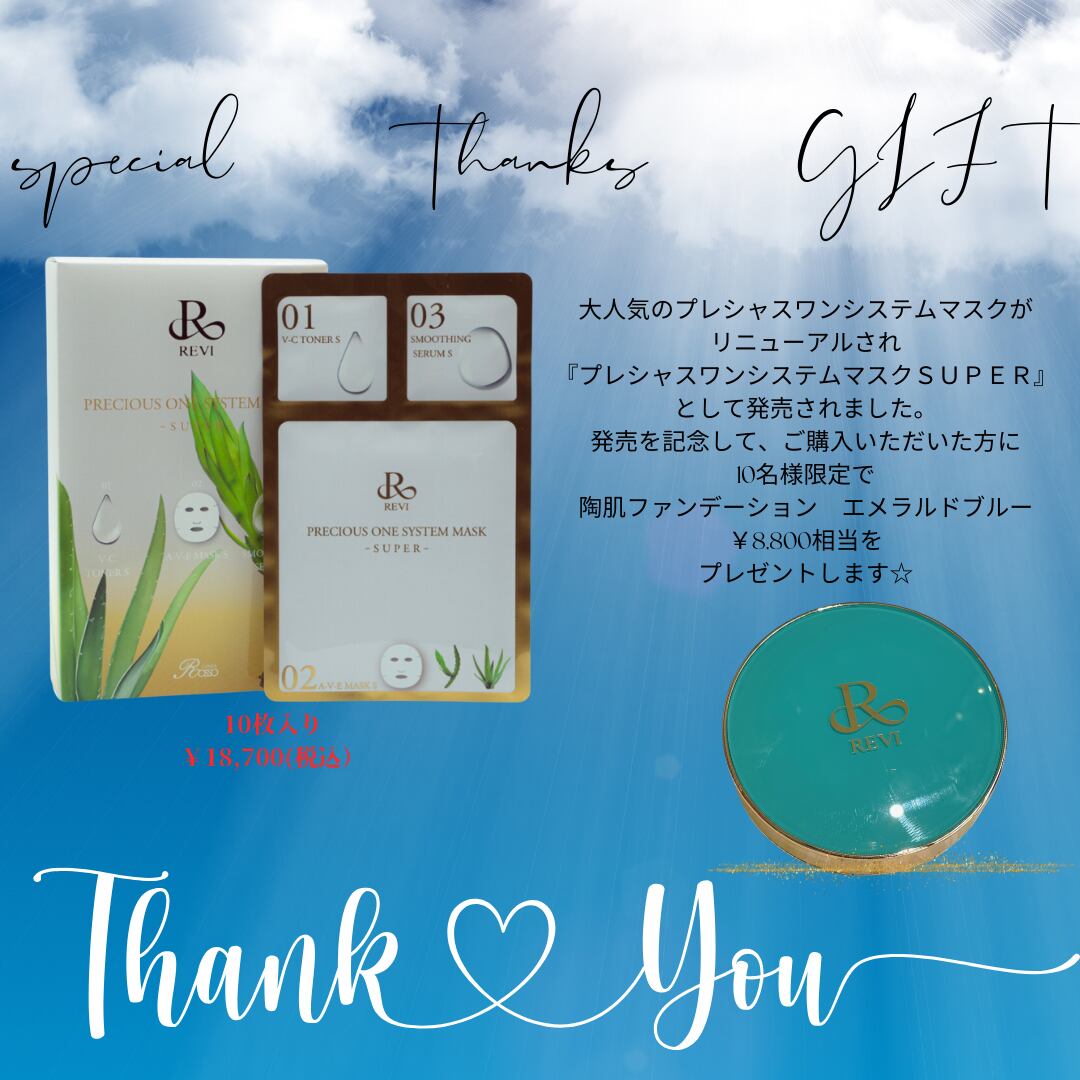 revi パーフェクトオールインワンジェル フェイスケア 美容 ハリ 時短 保湿