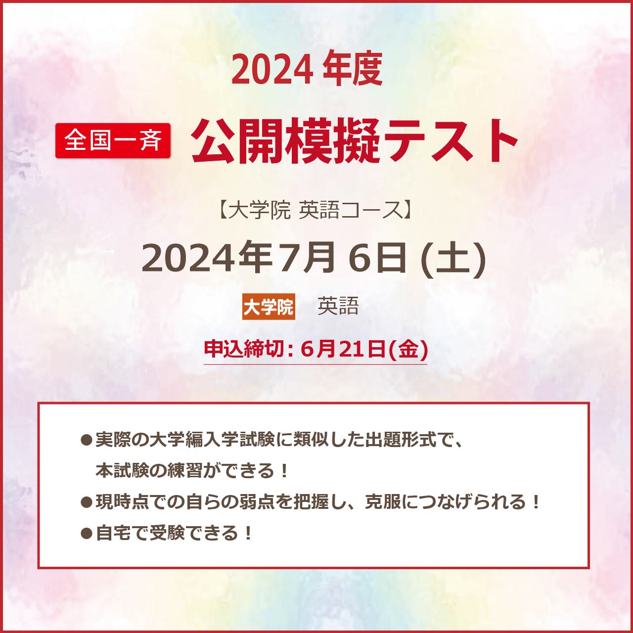 中央ゼミナール 法学 小論文 英語 模試