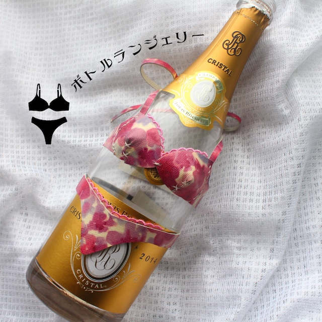ボトル ランジェリー ピンク お花風模様 上下セット パーティグッズ セクシー おもしろグッズ 瓶飾り キープボトル ウイスキー ワイン 日本酒 エンタメ 遊び心 プレゼント 小ネタ 居酒屋 バー BAR ジョーク クリスマスプレゼント ボージョレ・ヌーボー