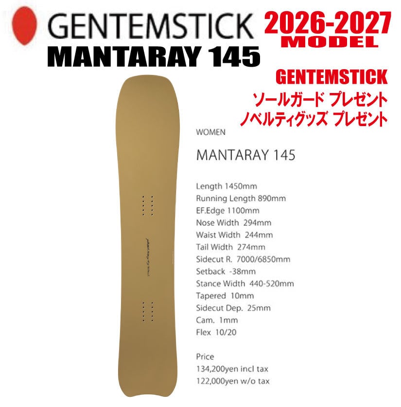 GIANT MANTARAY CHOPSTICKS PRO 24-25モデル GENTEMSTICK | CAPCELL