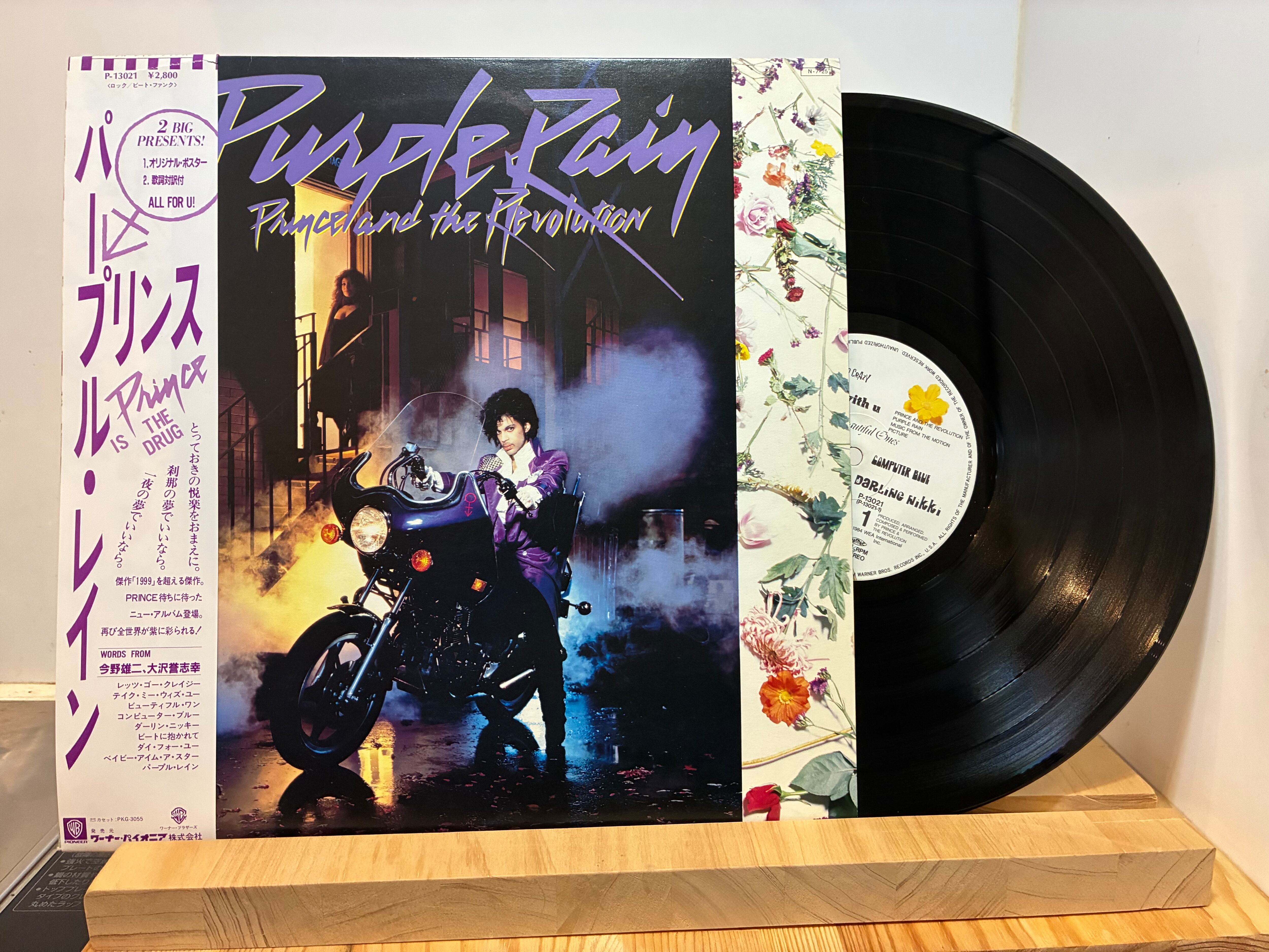 PRINCE / PURPLE RAIN | sixteen records (シックスティーンレコード)