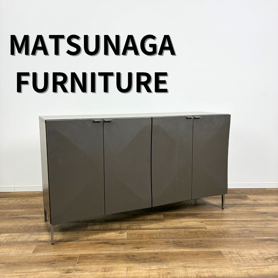 MATSUNAGA FURNITURE ICS CABINET 松永家具 イクス キャビネット