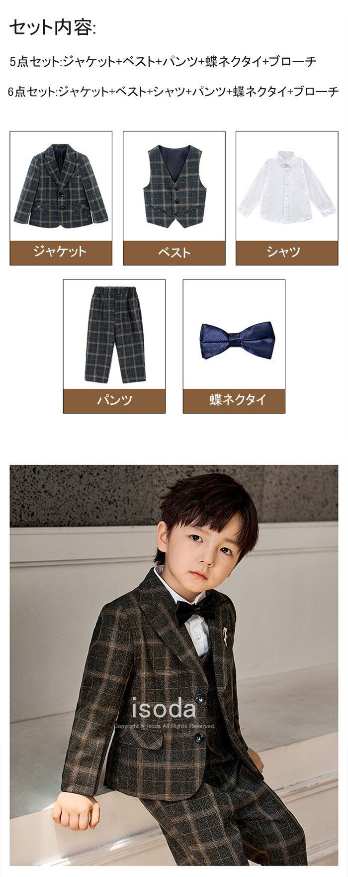 男の子 キッズフォーマル 120 スーツ」の人気商品一覧 | 安い商品を