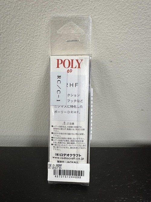 【ロデオクラフト】RCポーリー 69DRHF 3.6g(017 2015ノブカラー)