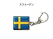 国旗キーホルダー 記念品 父の日 プレゼント 世界 贈り物 オリンピック 国旗 180 スウェーデン SWEDEN 送料無料