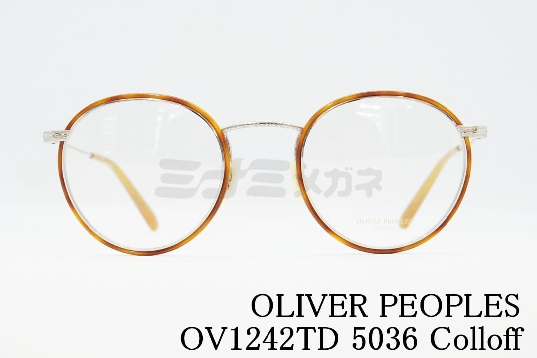 OLIVER PEOPLES メガネ Colloff OV1242TD 5036 ボストン 丸メガネ 