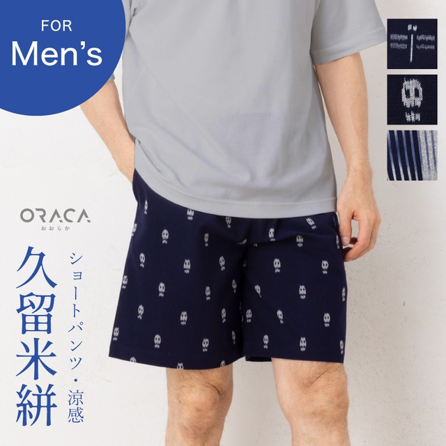 【ORMP002】久留米絣ショートパンツ【ORACA】