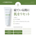 リバイタライジングマスク75ml