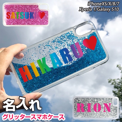 名入れできる★ キラキラ動くグリッター スマホケース iPhoneケース