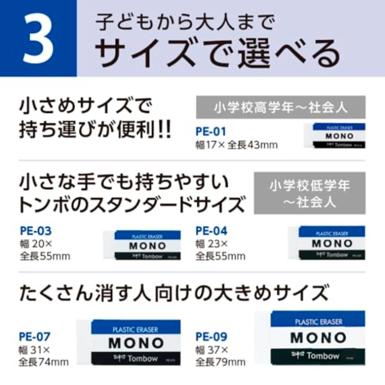 トンボ鉛筆 消しゴム MONO モノPE01 10個 JCA-061