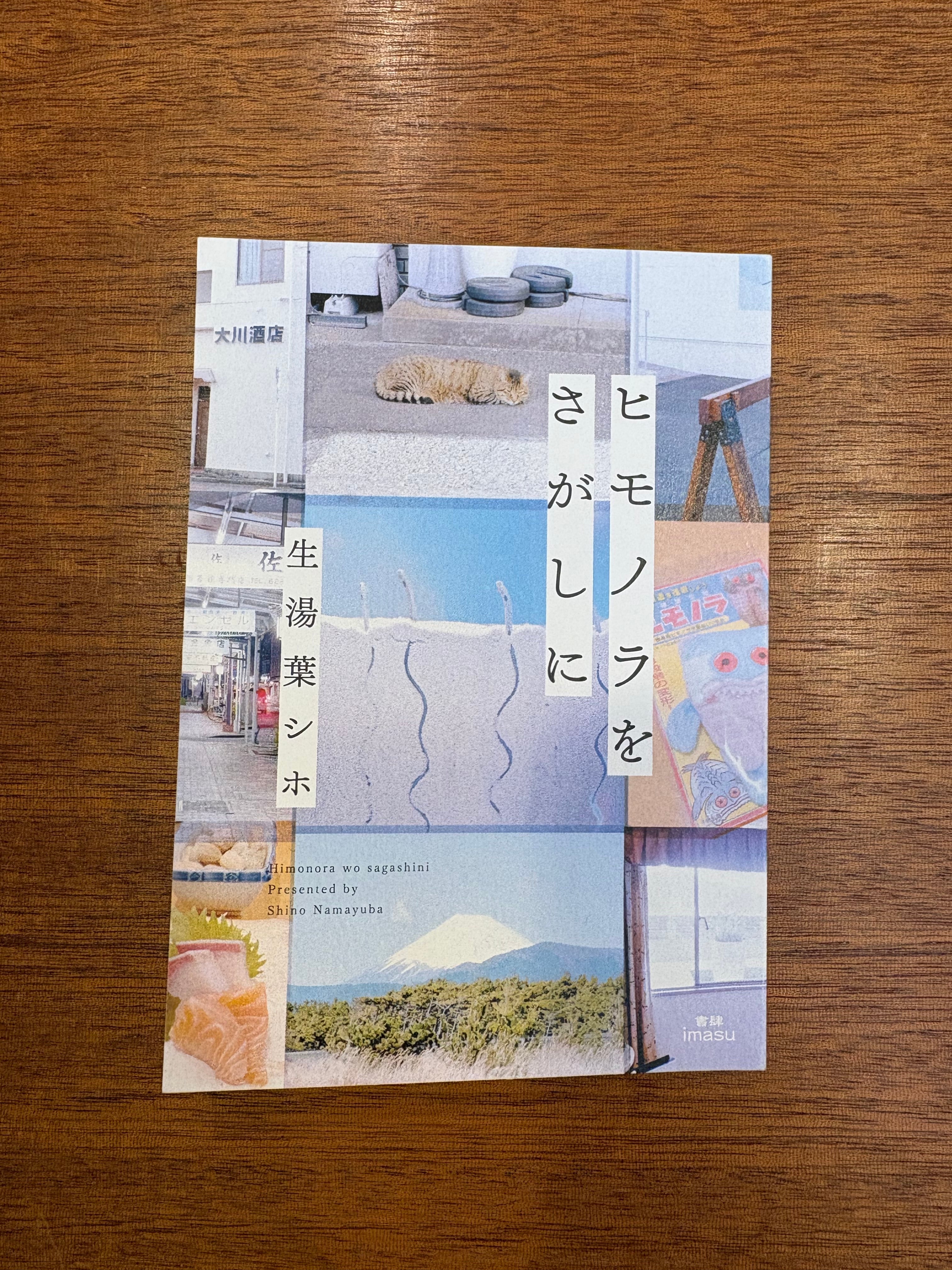 サイン本 | 本屋B&B