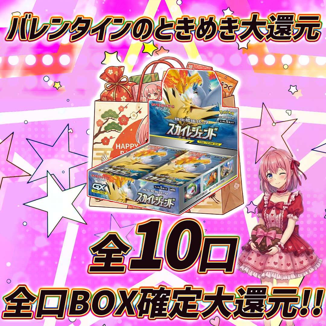 全12口 ポケモンカードPSA10確定福袋オリパ くじ【PSA10確定封入福袋