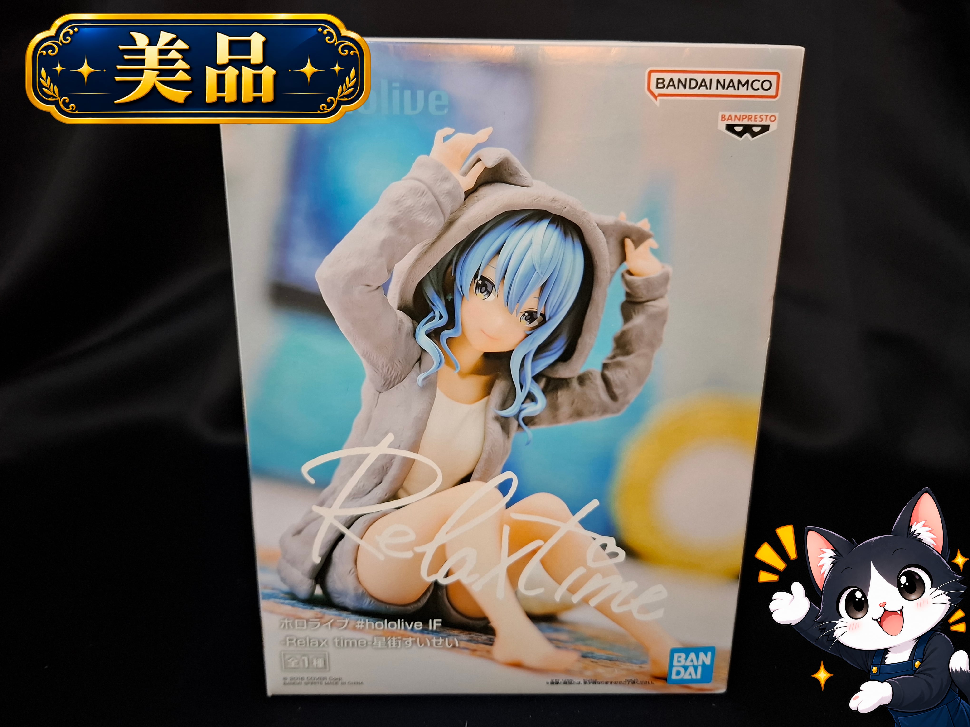 ホロライブ #hololive IF Relax time 星街すいせい フィギュア