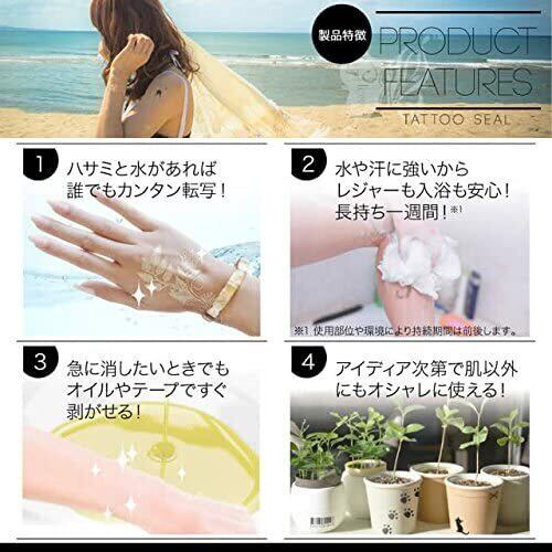 期間限定セール対象品】タトゥーシール アクセサリー シャイニー