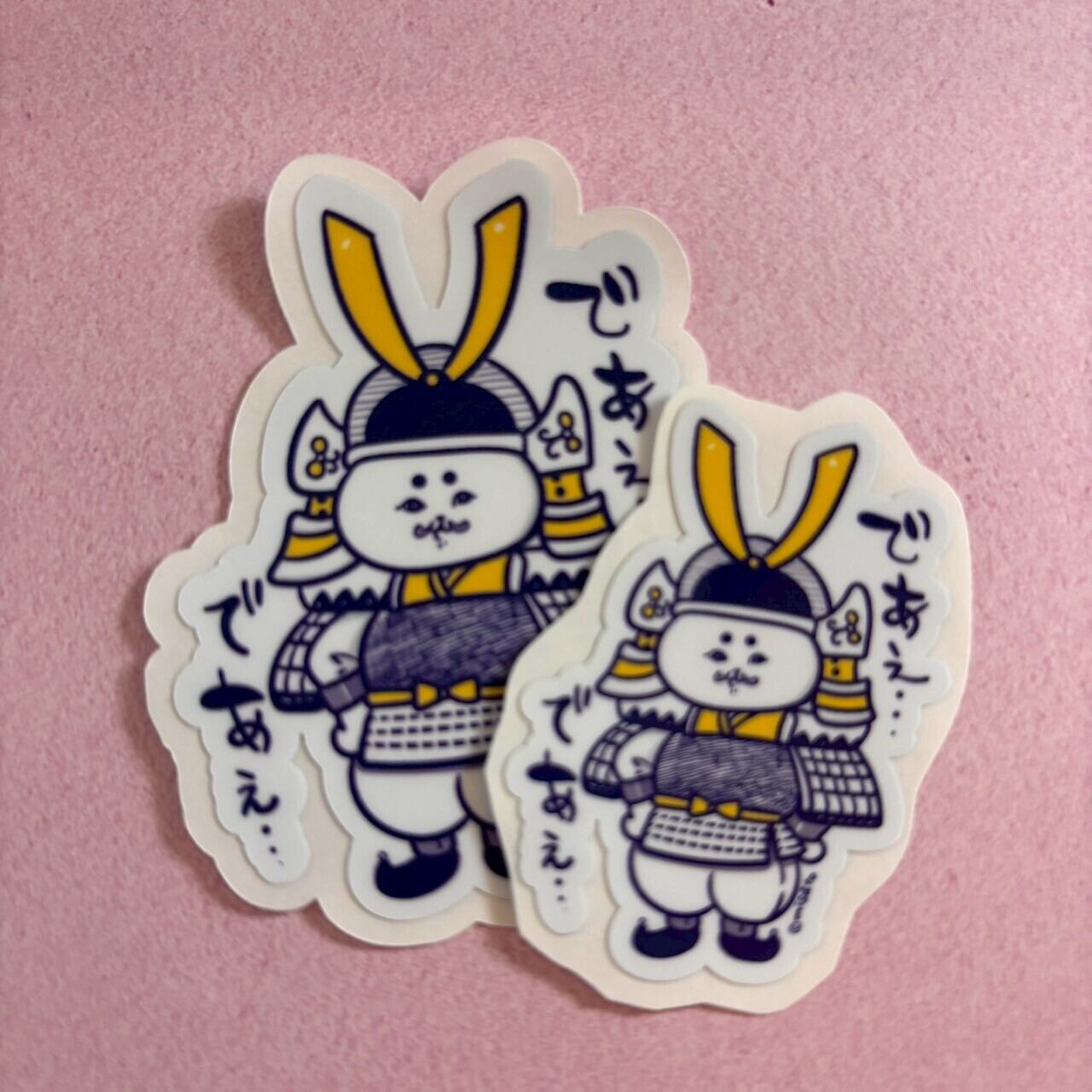 【であえであえ】ステッカー(2枚入り)