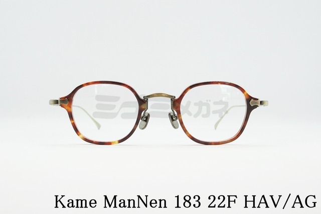 KameManNen メガネフレーム KMN-183 HAV/AG コンビネーションタイプ ウェリントン カメマンネン 鯖江 日本製 正規品