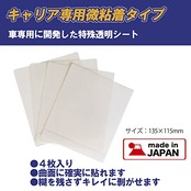 カーメイト(Carmate) inno (イノー) ルーフキャリア 傷防止 ベースシート 【 ルーフレール 用】車用 擦れ キズ 防止 保護 専用シート 4枚1組 IN102