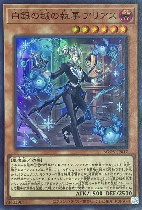 【Bランク】白銀の城の執事アリアス(スーパー)