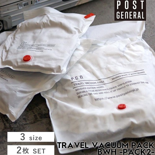 トラベルバキュームパック 2枚セット (3サイズ) POST GENERAL ポストジェネラル TRAVEL VACUUM PACK BWH -PACK2- 9824400 日本代理店正規品L